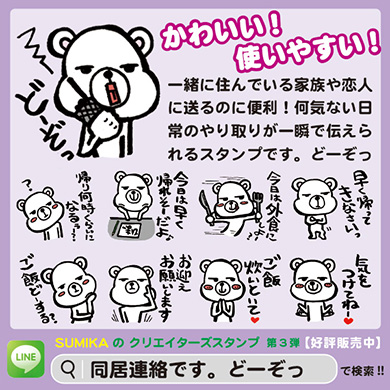 �N���G�C�^�[�Y�X�^���v