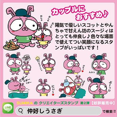 �N���G�C�^�[�Y�X�^���v