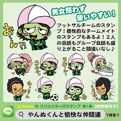 クリエイターズスタンプ